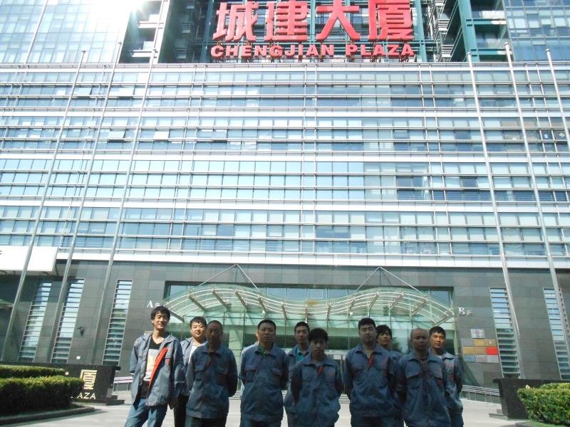  北京城建大廈